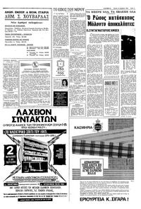 Σελίδα 5 / 8