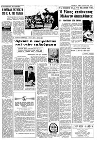 Σελίδα 5 / 8