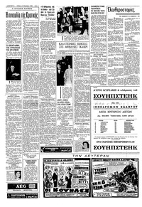 Σελίδα 2 / 8