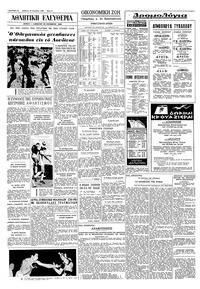 Σελίδα 6 / 8