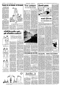 Σελίδα 8 / 16