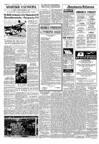 Σελίδα 6 / 8