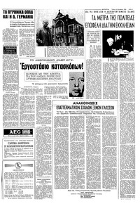 Σελίδα 5 / 8