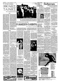 Σελίδα 2 / 8