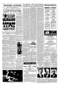 Σελίδα 6 / 8