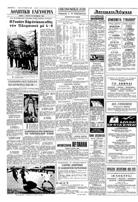 Σελίδα 6 / 8