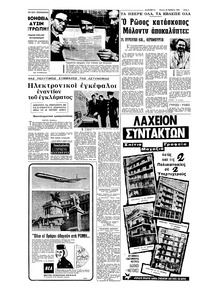 Σελίδα 5 / 8