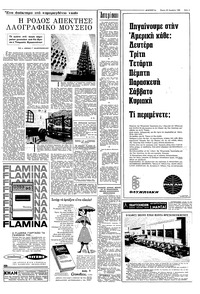 Σελίδα 3 / 8