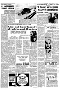 Σελίδα 5 / 8