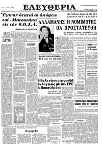 Ελευθερία 27/11/1965 