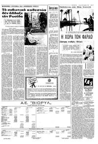 Σελίδα 3 / 16