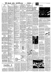 Σελίδα 4 / 8