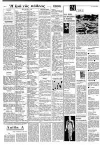 Σελίδα 4 / 8
