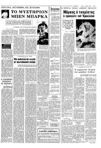 Σελίδα 3 / 8
