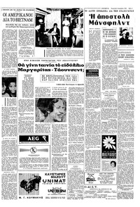 Σελίδα 5 / 8