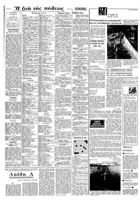 Σελίδα 4 / 8