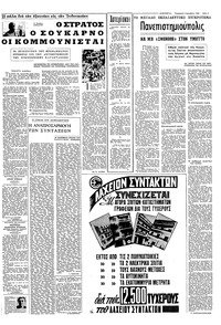 Σελίδα 3 / 8