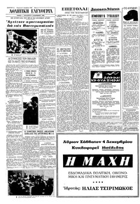Σελίδα 6 / 8