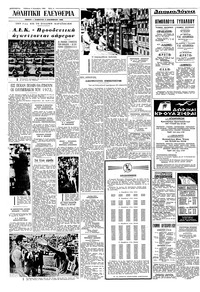 Σελίδα 6 / 8
