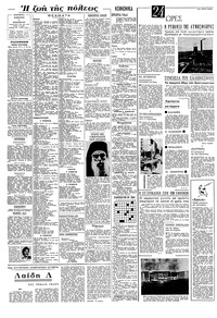 Σελίδα 4 / 8
