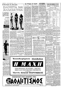 Σελίδα 12 / 16