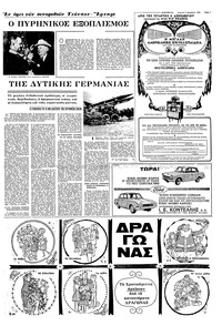 Σελίδα 7 / 16