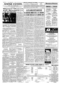 Σελίδα 6 / 8