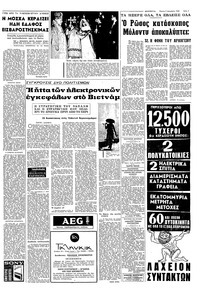 Σελίδα 5 / 8
