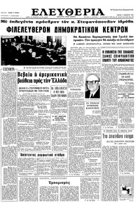 Ελευθερία 09/12/1965 