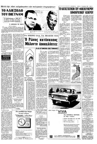 Σελίδα 5 / 8