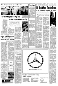 Σελίδα 3 / 8