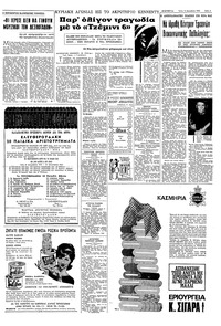 Σελίδα 5 / 8