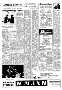Σελίδα 6 / 8