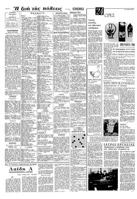 Σελίδα 4 / 8