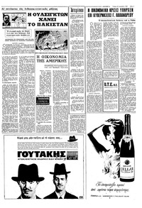 Σελίδα 3 / 8