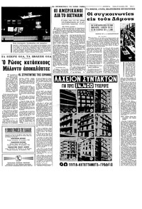 Σελίδα 5 / 8