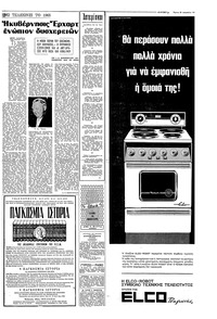 Σελίδα 3 / 10