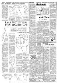 Σελίδα 8 / 16