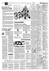 Ελευθερία 01/01/1966