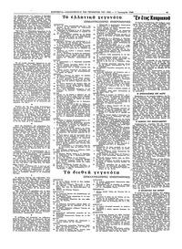 Ελευθερία 01/01/1966
