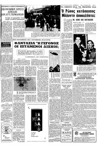 Σελίδα 5 / 8