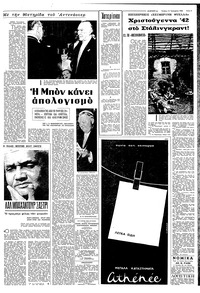 Σελίδα 3 / 8