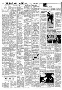 Σελίδα 4 / 8