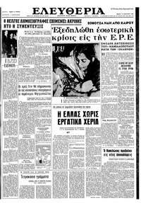 Ελευθερία 13/01/1966 