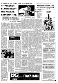 Ελευθερία 16/01/1966