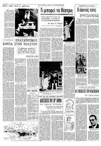 Ελευθερία 16/01/1966