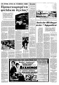 Σελίδα 3 / 16