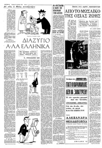 Σελίδα 8 / 16