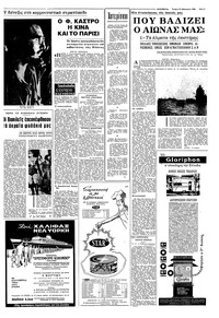 Σελίδα 3 / 8