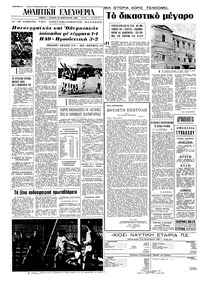 Σελίδα 6 / 8